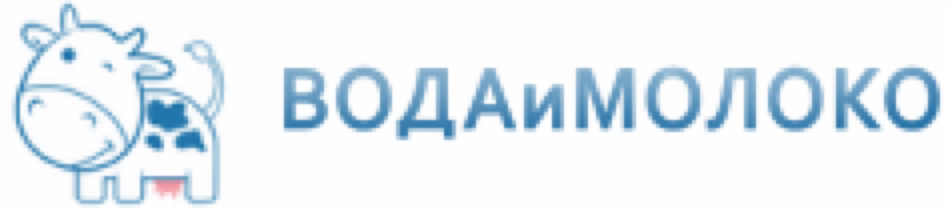 Вода и молоко